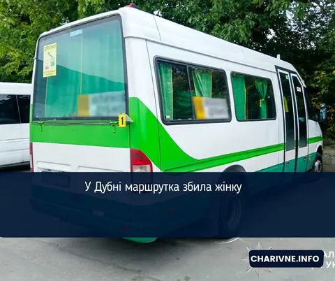 Маршрутка збила жінку на автостанції в Дубні: що сталося