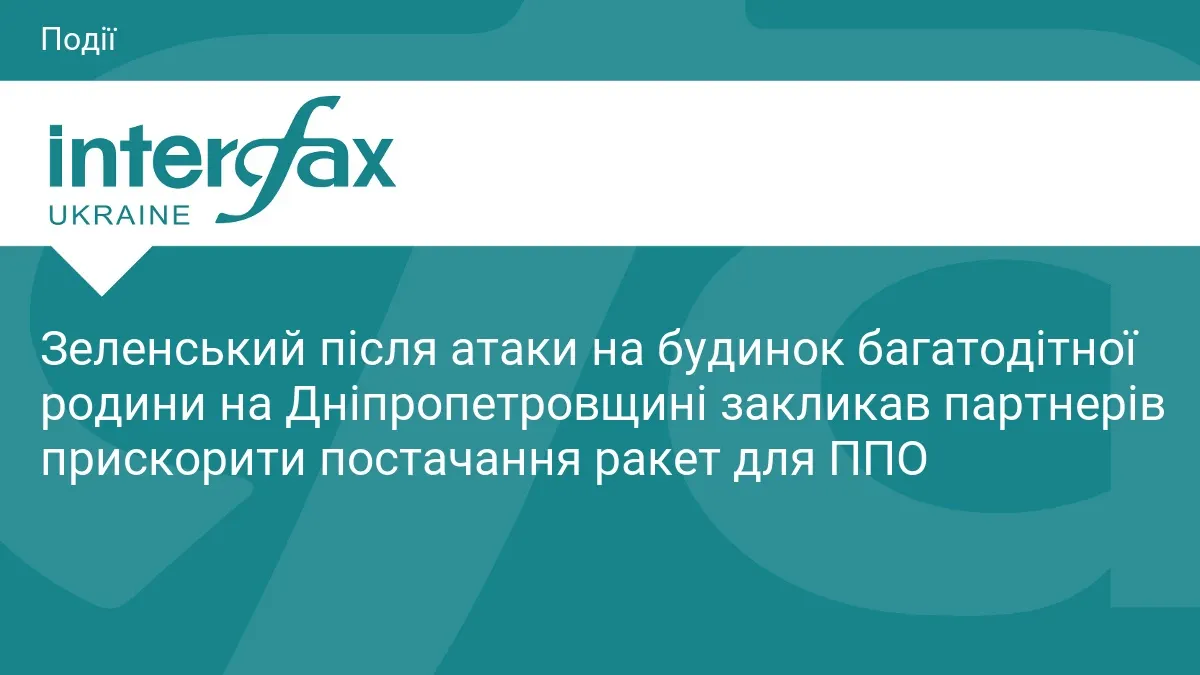 Як захистити родину: уроки трагедії на Дніпропетровщині