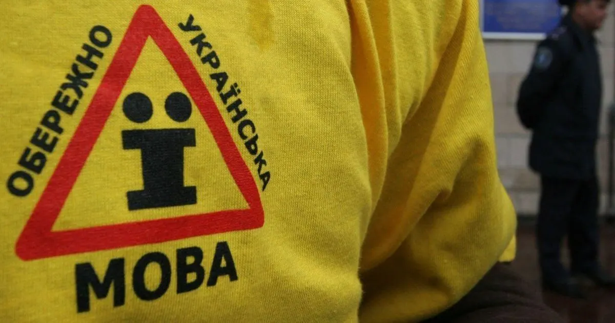 Мова без агресії: чому скандал у Львові став уроком для всіх нас