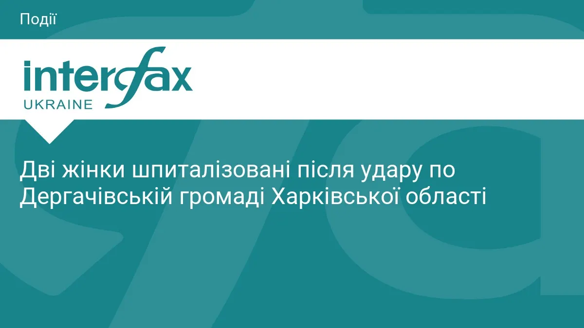 Жінки 79 та 74 років постраждали від удару дрона на Харківщині