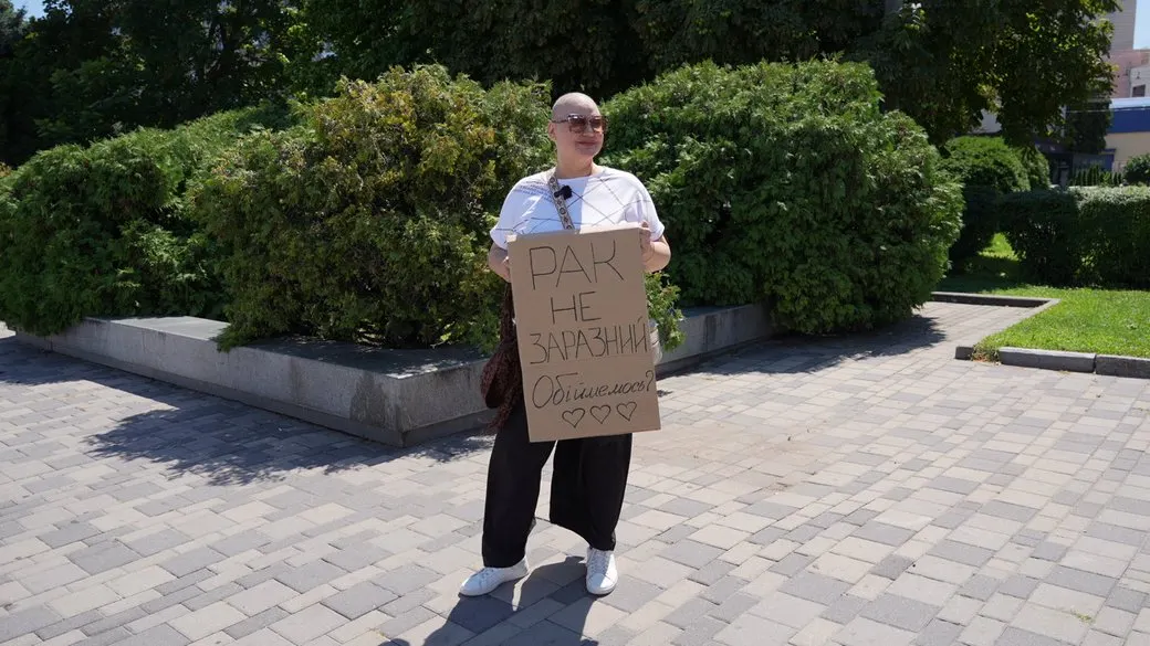 Обійми проти страху: історія онкохворої дніпрянки, яка вийшла до людей з плакатом