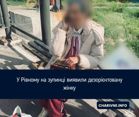 Якщо на зупинці побачили розгублену людину: інструкція