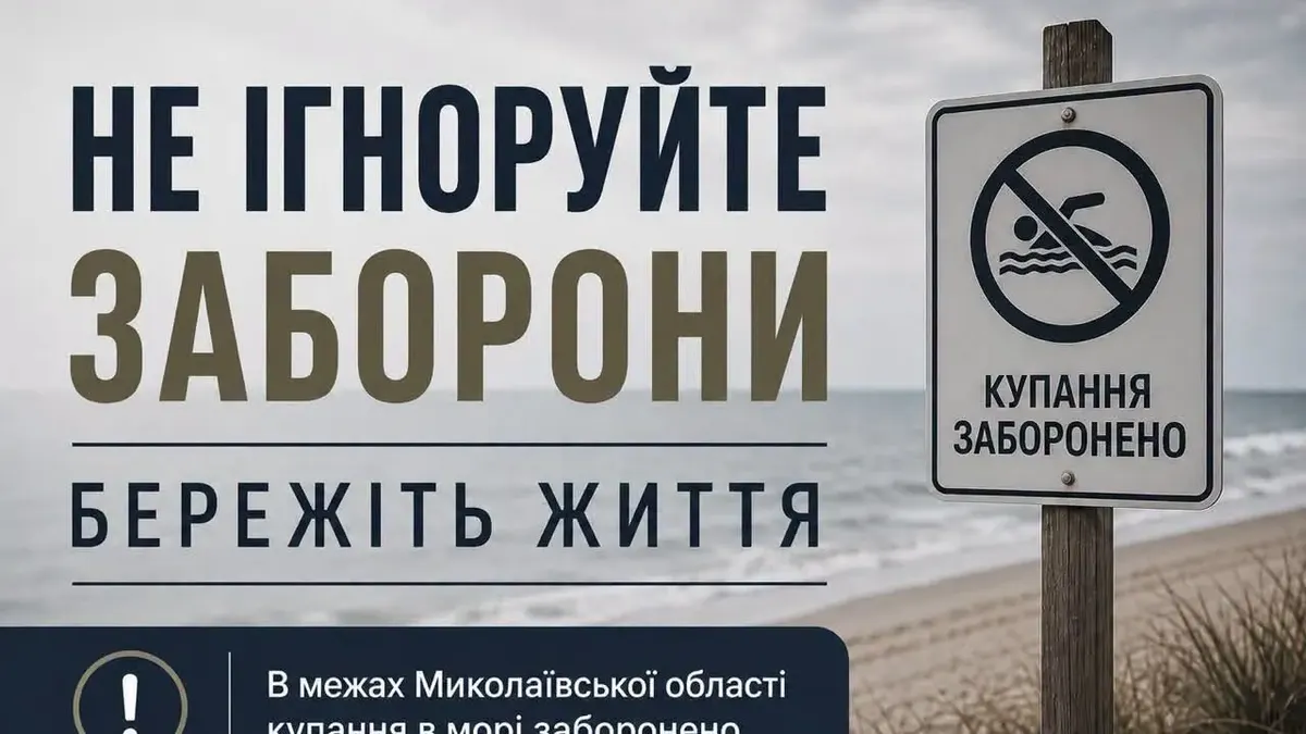 Вибух у морі під Коблевим: як уберегтися від небезпеки