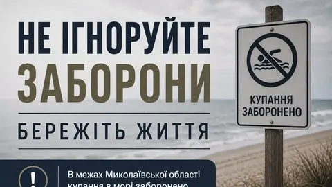 Вибух у морі під Коблевим: як уберегтися від небезпеки