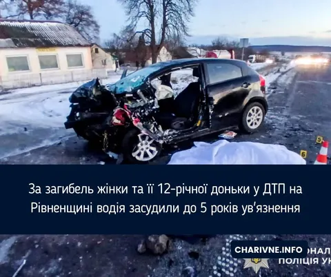 Як не стати жертвою ДТП через зустрічну смугу: історія з Рівненщини
