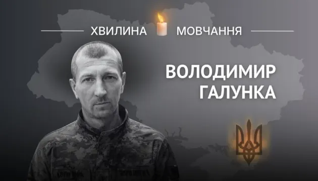 Історія захисника: як рідні чекали на Володимира Галунку