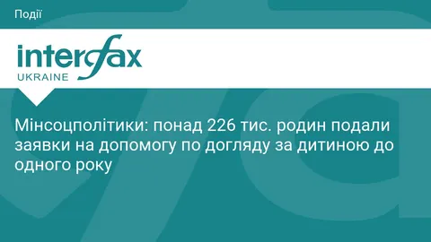 Понад 226 тисяч родин подали заявки на виплату за догляд дитини до року: що варт