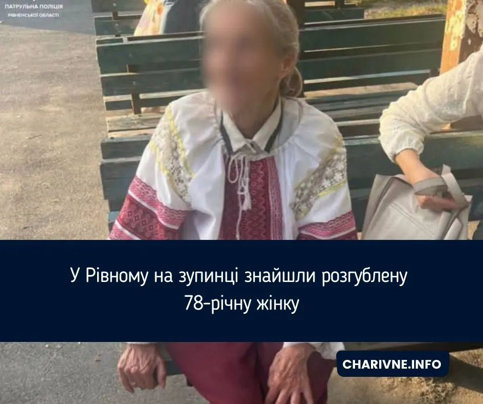 Розгублена 78-річна жінка в Рівному: як вберегти рідних від подібної ситуації