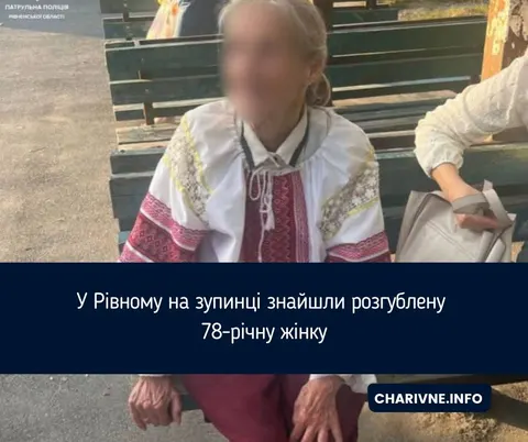 Розгублена 78-річна жінка в Рівному: як вберегти рідних від подібної ситуації