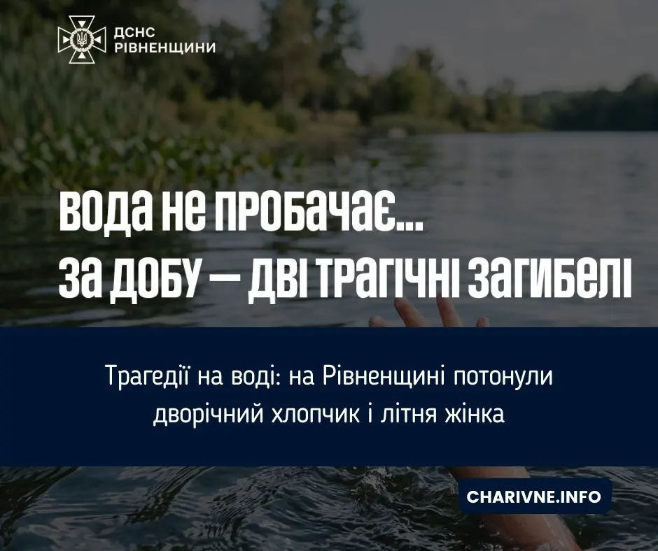 Як уберегти дитину від трагедії на воді: поради батькам