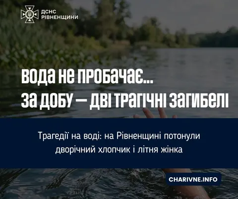 Як уберегти дитину від трагедії на воді: поради батькам