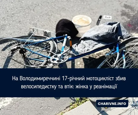 17-річний мотоцикліст збив велосипедистку і втік: що варто знати