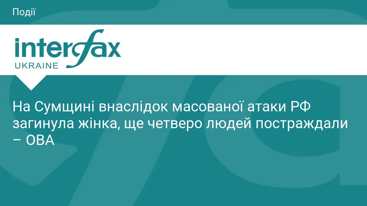Атака РФ на Роменщину: що варто знати та як діяти