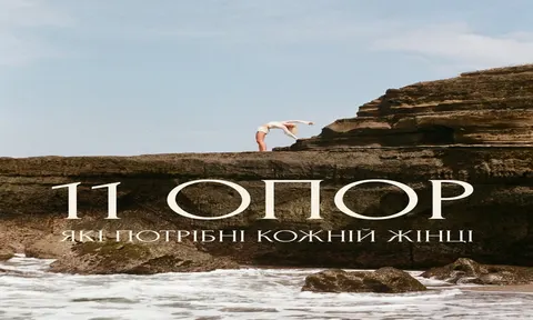 11 опор у житті жінки: що допоможе встояти перед будь-яким штормом