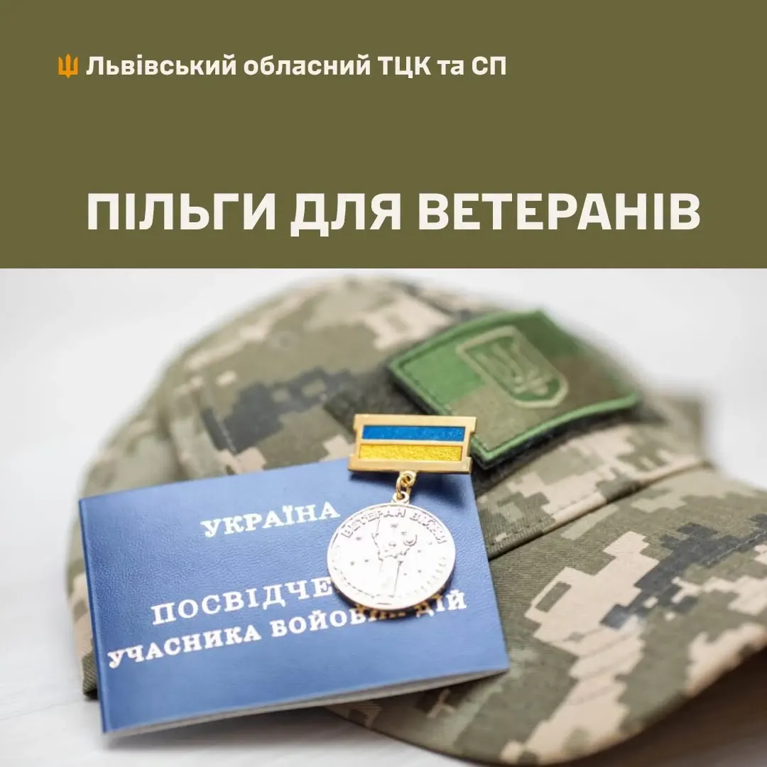 Податкові пільги для військових та їхніх родин: що варто знати