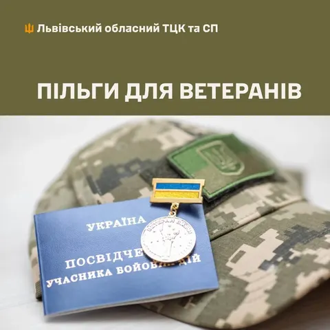 Податкові пільги для військових та їхніх родин: що варто знати