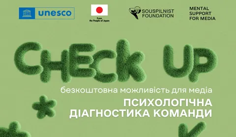 Як редакції безплатно перевірити рівень вигорання команди