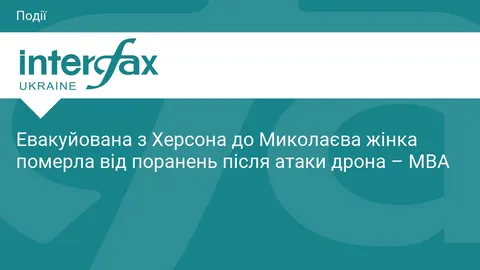 Втрата в Миколаєві: херсонка померла після атаки дрона