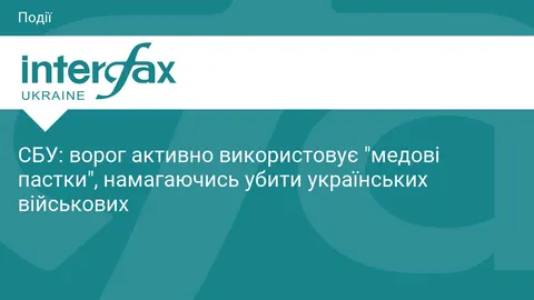 Як вберегтися від «медових пасток» ворога: поради для військових
