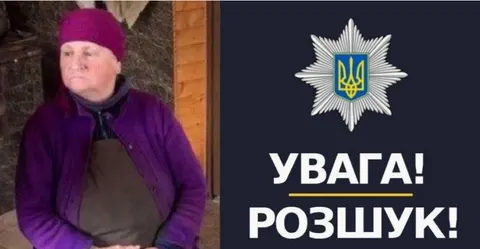 На Тернопільщині зникла 76-річна Надія Малінська: як допомогти у пошуках