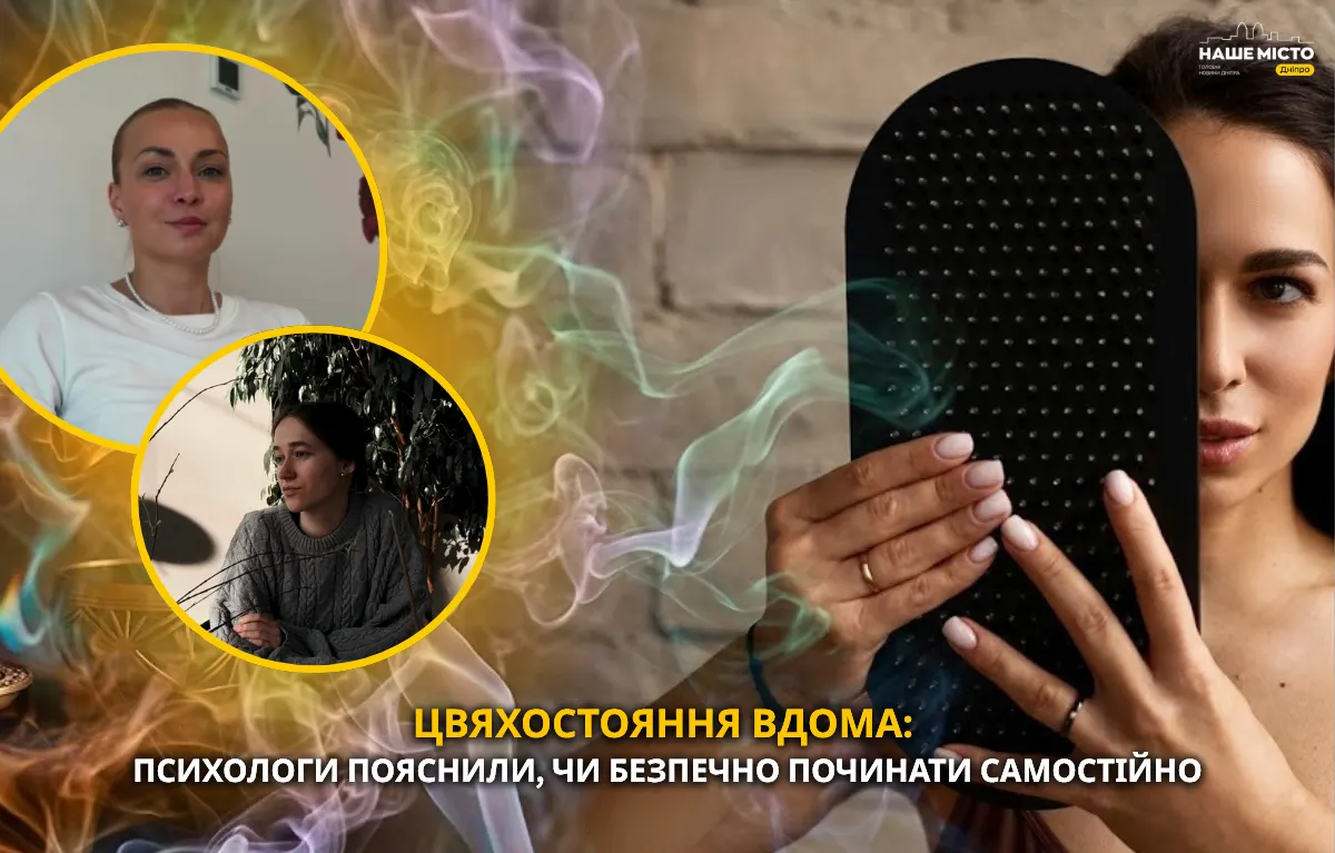 Цвяхостояння вдома: з чого почати, щоб не нашкодити собі