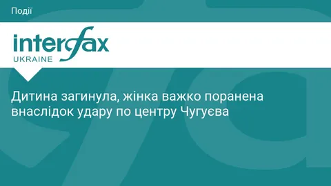 Удар по Чугуєву: як захистити себе та близьких під час атаки