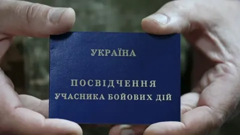 Пільги для УБД у 2026 році: що оформлюється автоматично, а що — лише за заявою