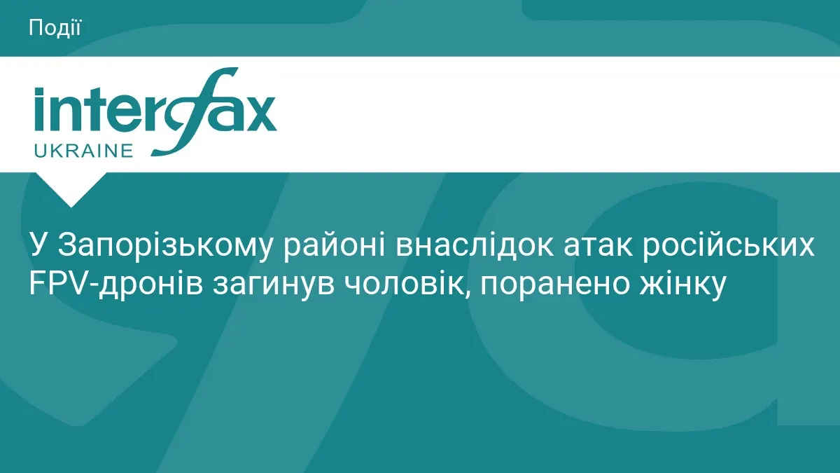 Атака дронів на Запорізький район: як вберегтися від небезпеки