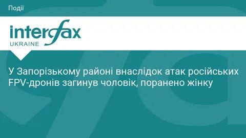 Атака дронів на Запорізький район: як вберегтися від небезпеки