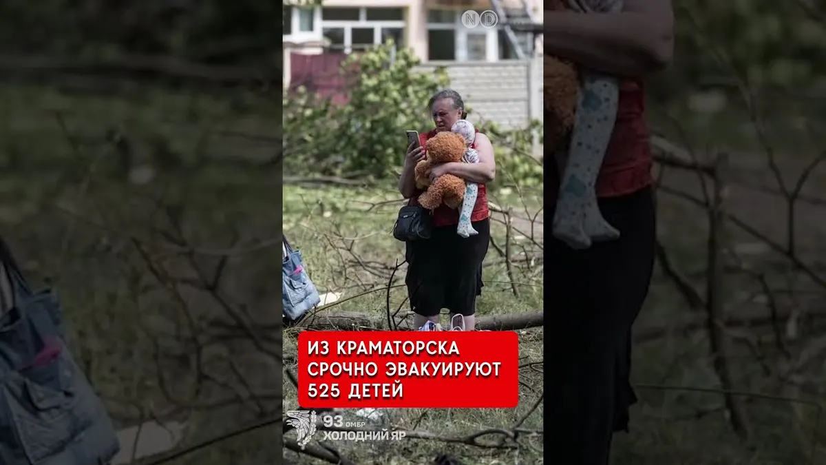 Примусова евакуація дітей із Краматорська: що треба знати родинам
