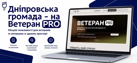 Де у Дніпрі ветерану знайти потрібні послуги: підказка для родини