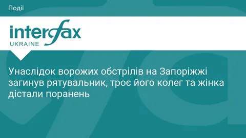 Під обстрілом на Запоріжжі загинув рятувальник: як уберегтися