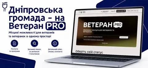 Ветеран PRO: як у Дніпрі знайти потрібні послуги для ветеранів та їхніх родин